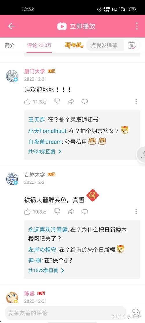 b站投币最多的视频,揭秘投币最多的神作背后的故事