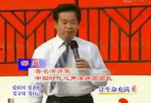 赵飞感恩演讲视频,感悟人生，传递正能量